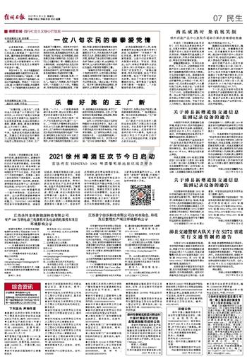 逃出熊蜂森林